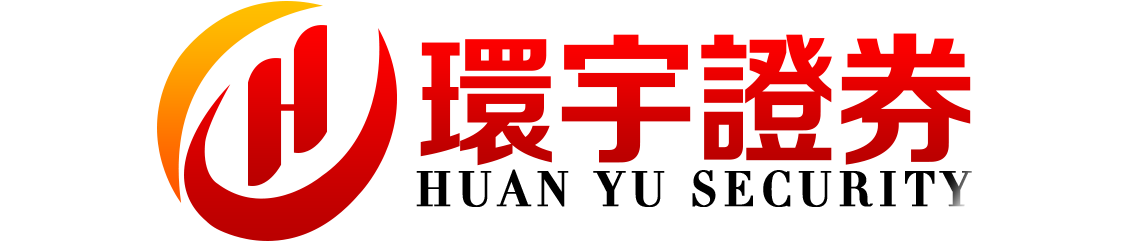 环宇证券_环宇证券网_配资网查询